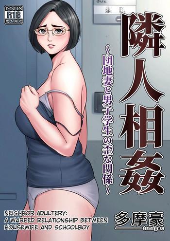 rinjin soukan neighbor adultery cover