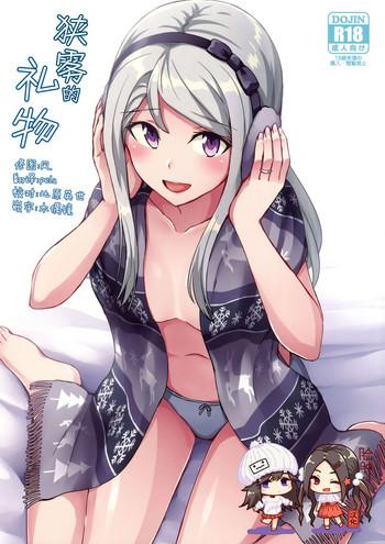 sagiri no present cover