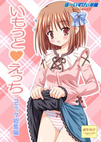 imouto ecchi cover