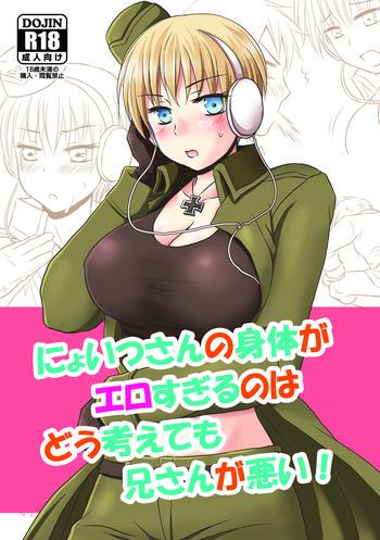 hakaten curepato nyoitsu san no karada ga ero sugiru no wa dou kangaete mo nii san ga warui axis powers hetalia digital cover