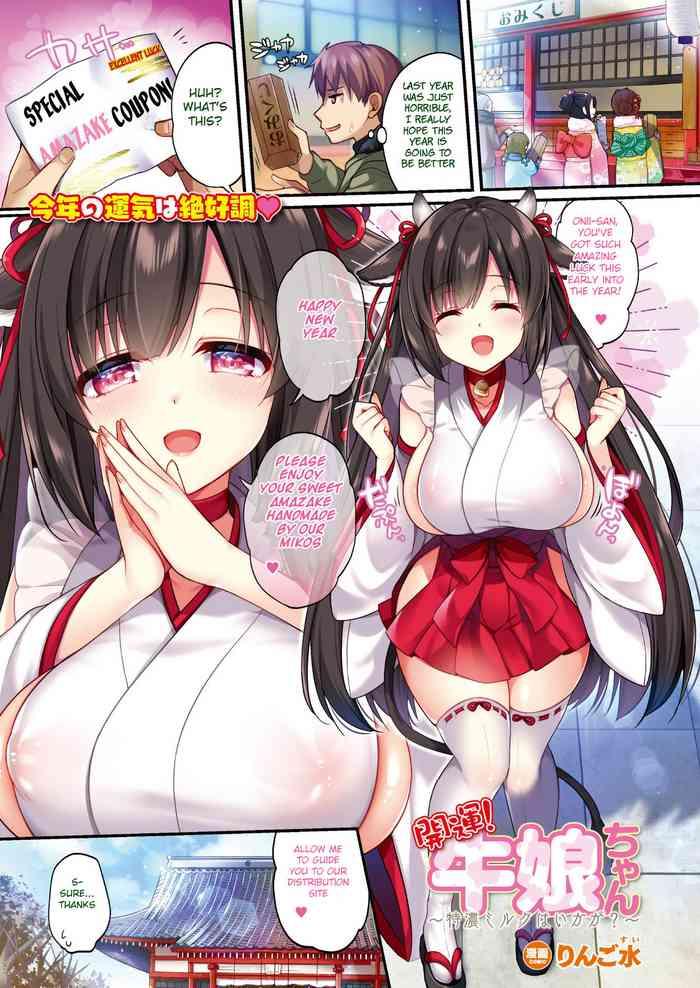 kaiun ushimusume chan cover