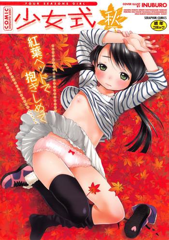 comic shoujo shiki aki 2011 cover