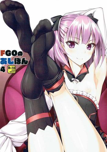 fgo no ashibon 4 cover