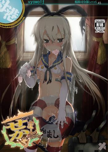 vyowolf vyo zekamashi shimakaze chan ni semerarete shibori torareru hon kantai collection digital cover