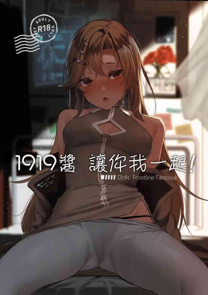 1919 chan to iku cover