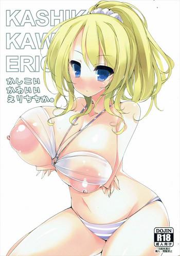 kashikoi kawaii erichichika cover