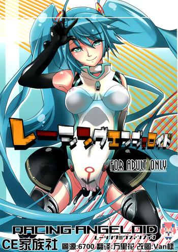 racing angeloid cover