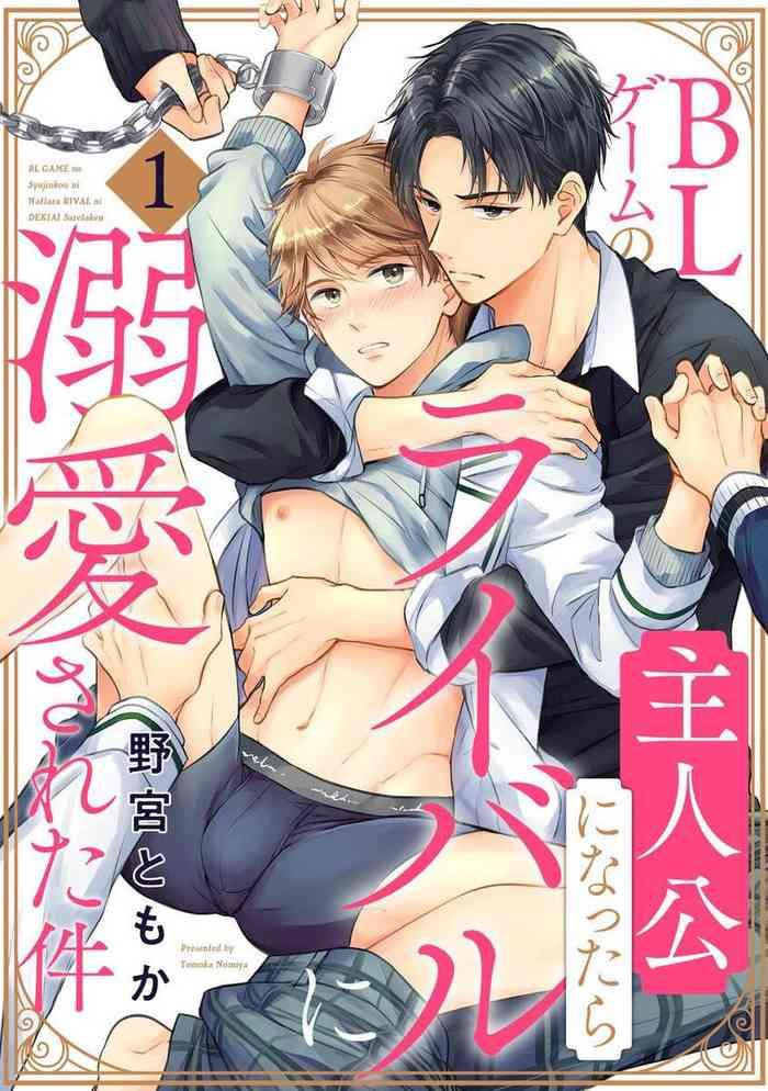 bl game no shujinkou ni nattara rival ni dekiai sareta ken bl 1 3 cover