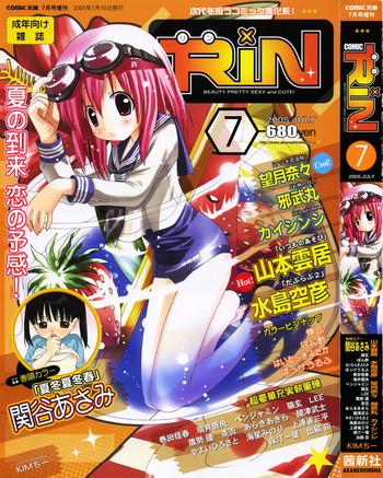 comic rin 2005 07 vol 7 cover