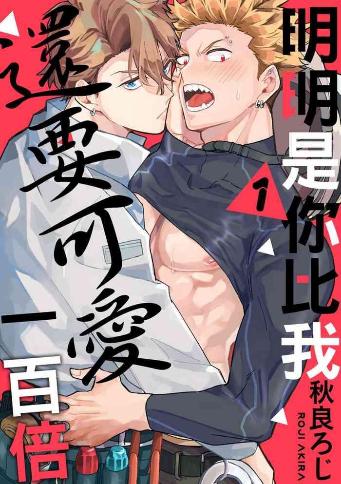 omae no h ga kawa kuse ni cover