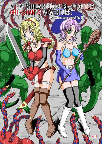a fainthearted girl fighter chi chan x27 s adventure cover