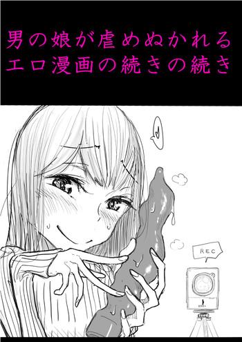 otokonoko uke ero manga no tsuzuki 2 gyaku anal ashikoki tou cover