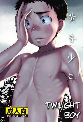 tasogare shounen twilight boy cover