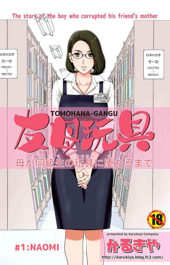 tomohaha gangu cover