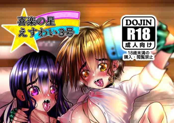 boyish gal ga otokonoko to enkou shite mita cover