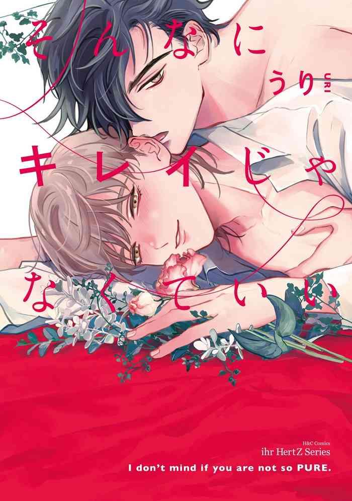 sonna ni kirei janakute ii ch 1 2 cover