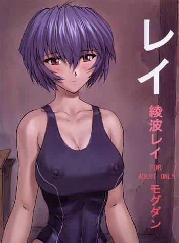 rei ayanami rei cover