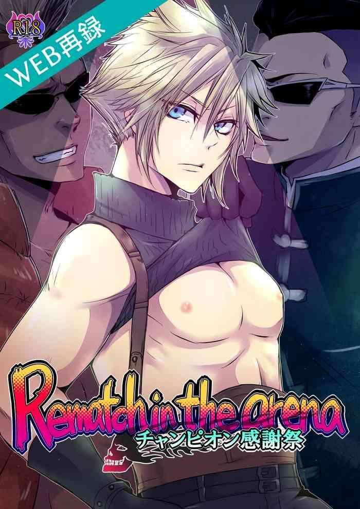 rematch in the arena cover