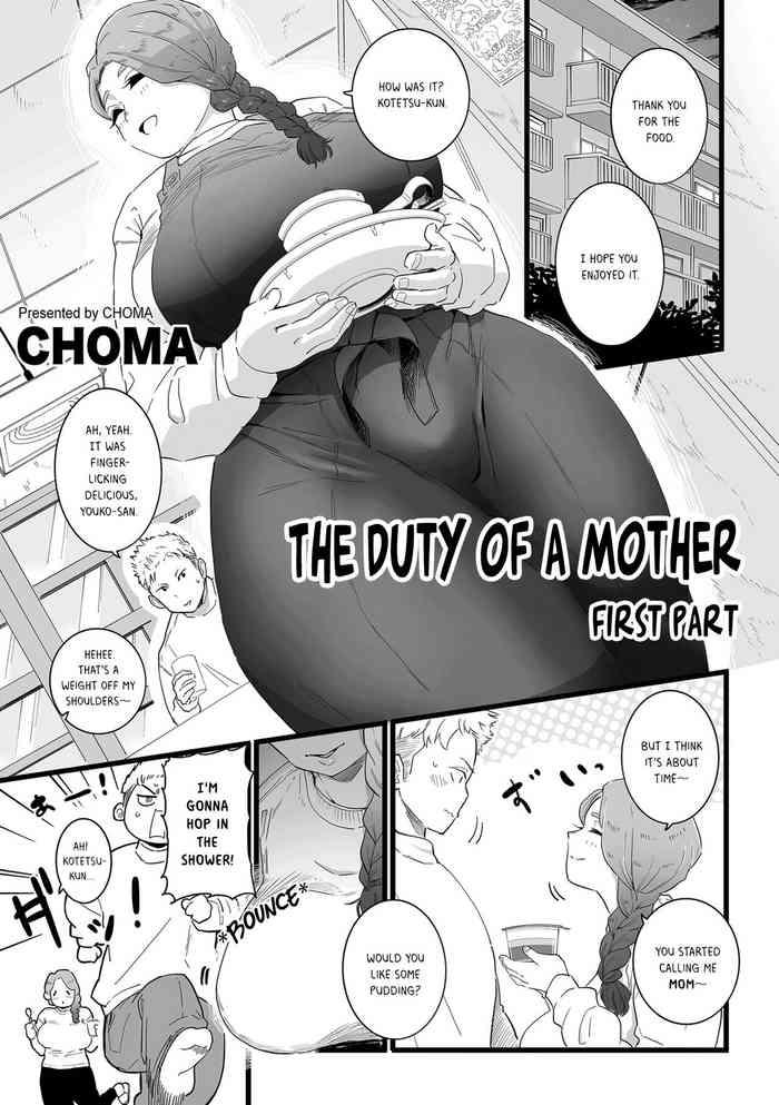 mama haha tsukushi zenpen the duty of a mother cover