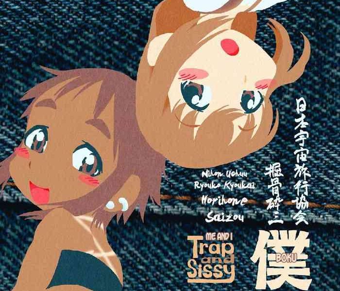 boku to ore trap and sissy cover