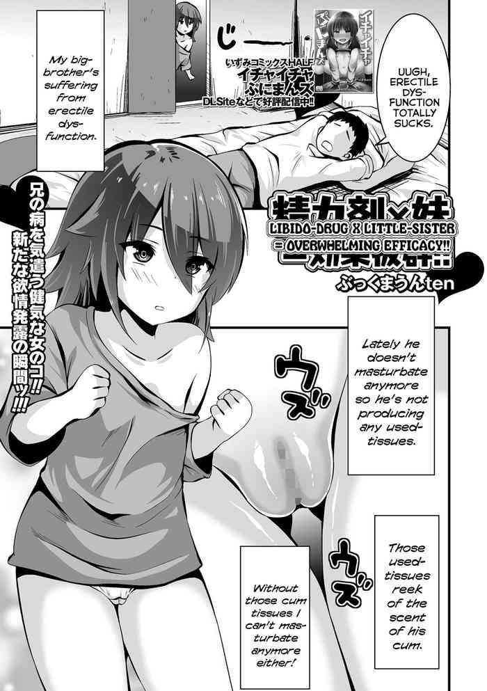 bookmoun10 seiryokuzai x imouto kouka batsugun libido drug x little sister overwhelming efficacy comic mate legend vol 44 2022 04 english mistvern digital cover