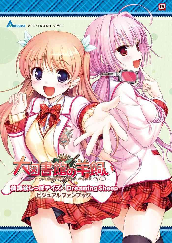 dai toshokan no hitsujikai h kago shippo deizu dreaming sheep bijuarufanbukku cover