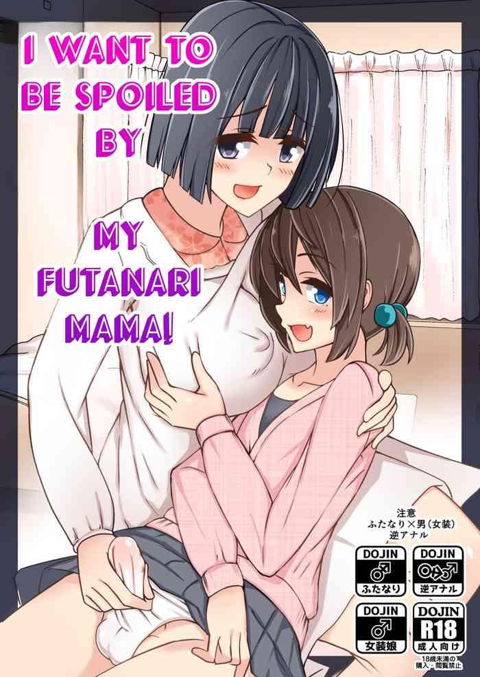 futanari mama ni amaetai i want to be spoiled by my futanari mama cover