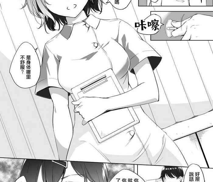 higuchi madoka nurse cosplay manga cover