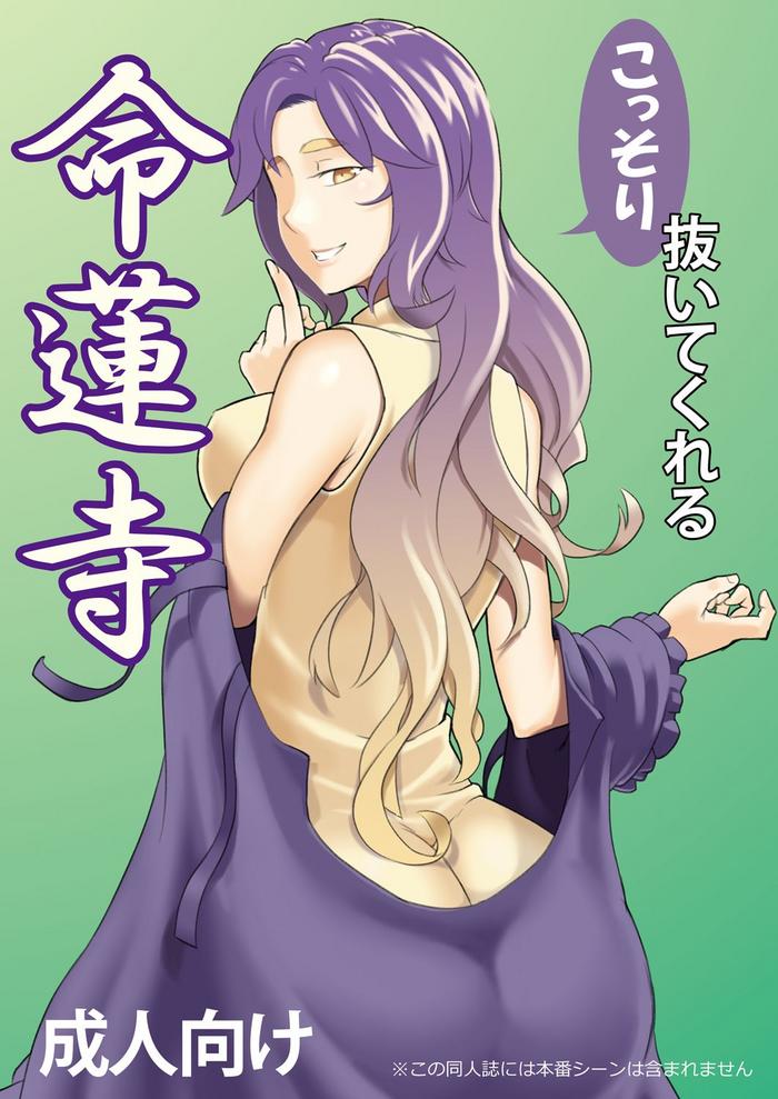 kossori nuite kureru inochi hasudera cover