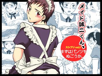 maid seiji kun mazuwa pants o nugou ka cover