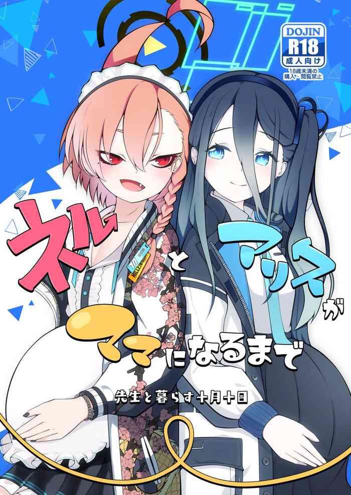 neru to alice ga mama ni naru made cover