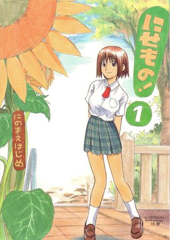 nisemono 1 cover