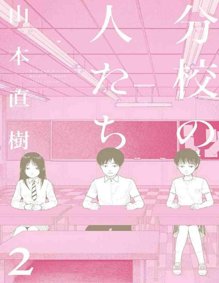 bunkou no hitotachi 2 cover