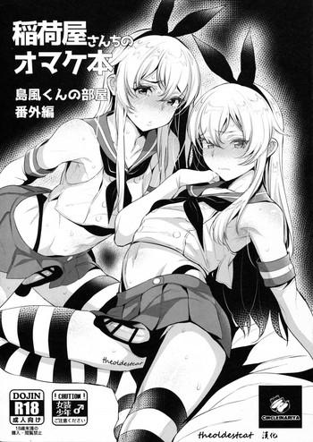 c91 inariya inari inariya san chi no omakebon shimakaze kun no heya bangaihen kantai collection kancolle chinese theoldestcat cover