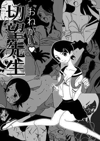 onegai setsubou sensei cover