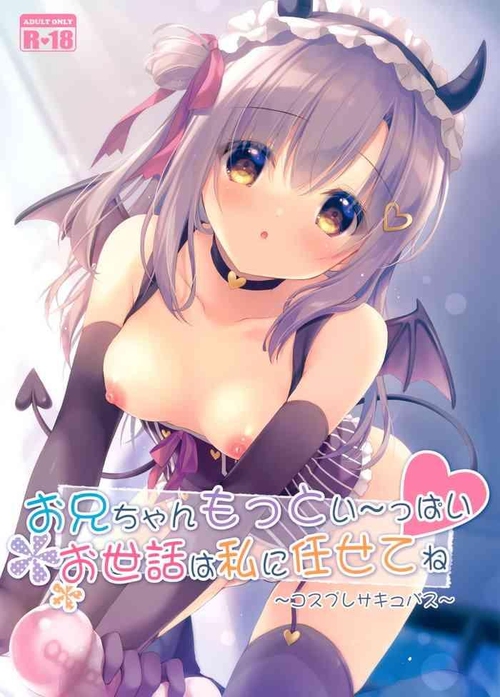 onii chan motto i ppai osewa ha watashi ni makasetene cosplay succubus cover