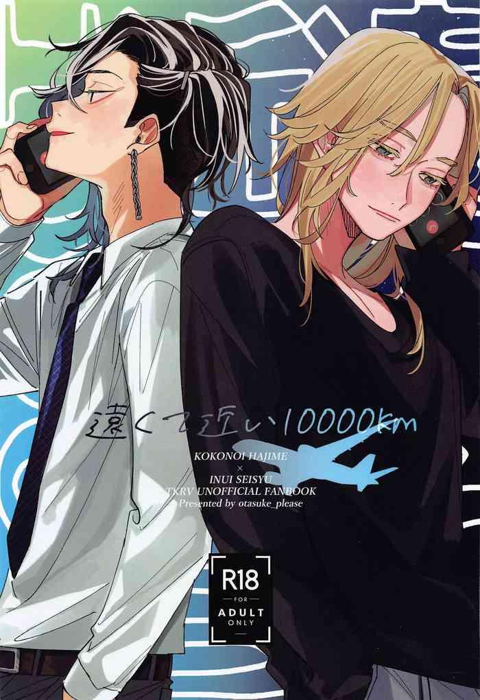 tokutechikai10000km cover