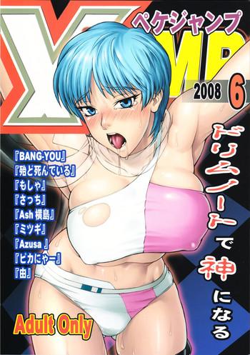 x jump 2008 6 cover