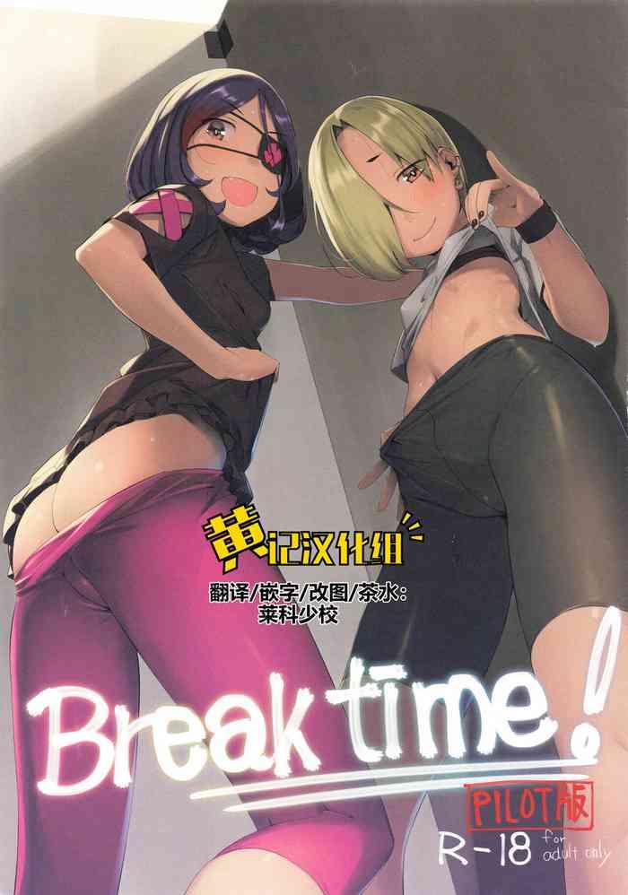 break time pilot ban cover