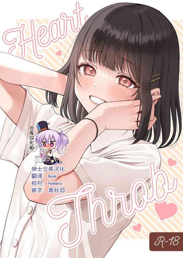 heart throb cover