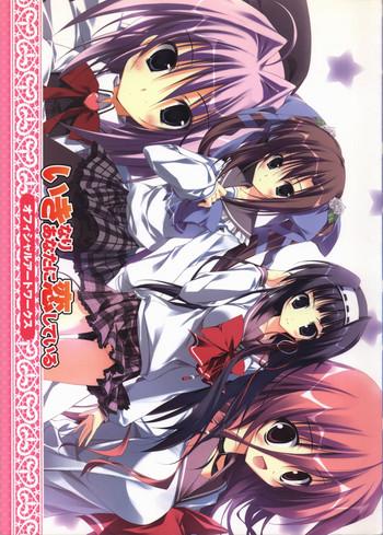 ikinari anata ni koishiteiru official artbook cover