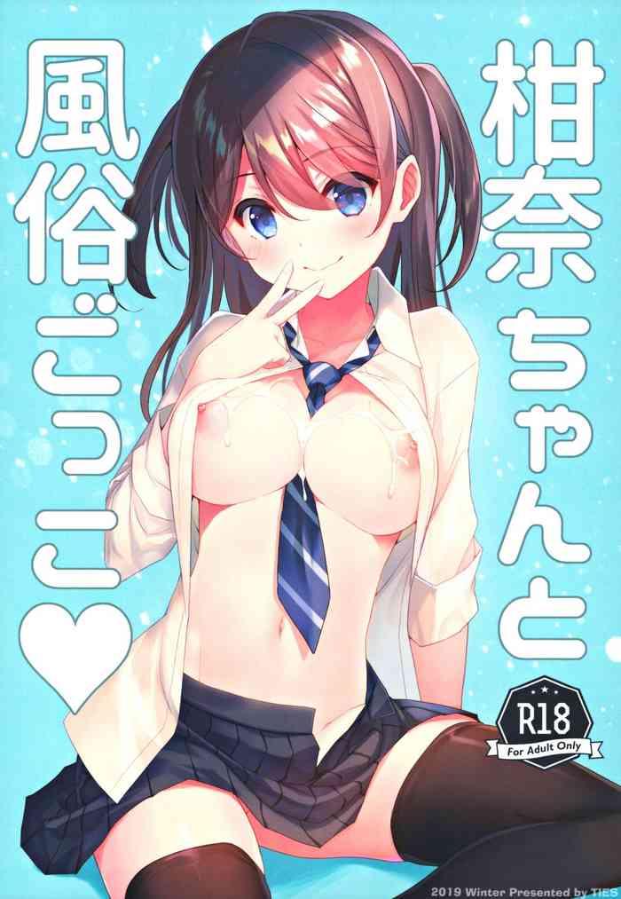 kanna chan to fuuzoku gokko cover