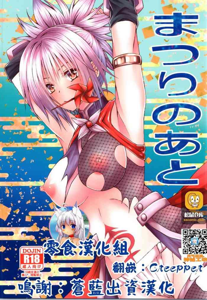 matsuri no ato cover