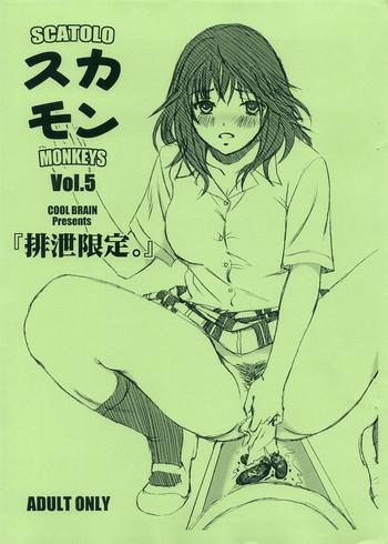 scatolo monkeys sukamon vol 5 haisetsu gentei cover