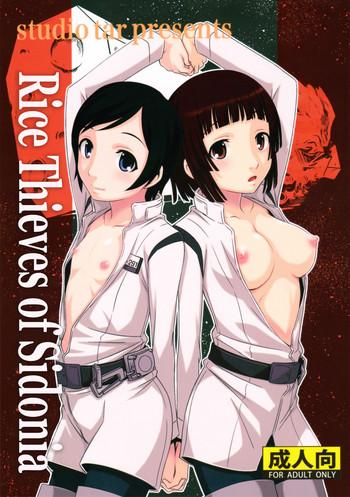 sidonia no kome dorobou rice thieves of sidonia cover