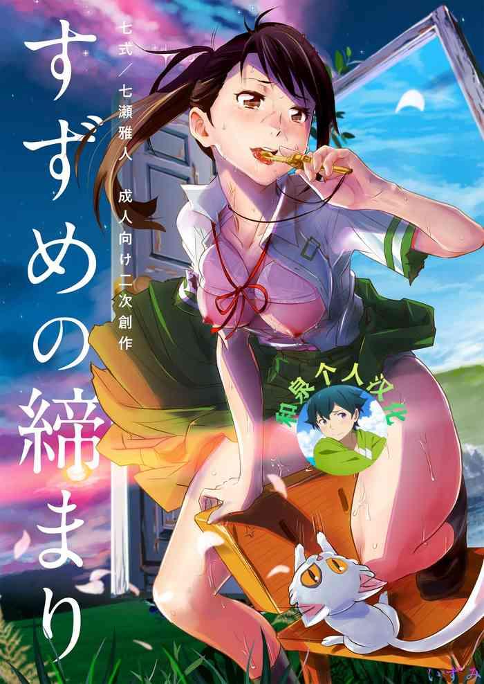 suzume no shimari cover