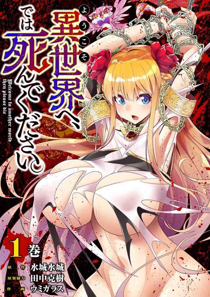 youkoso isekai e dewa shinde kudasai ch 4 cover