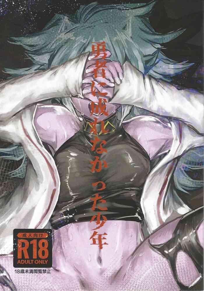 yusha ni narenakatta shonen cover