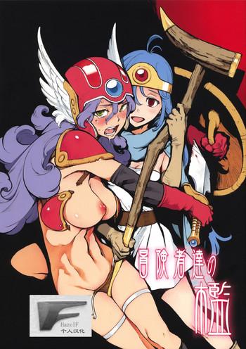 boukensha tachi no ori cover