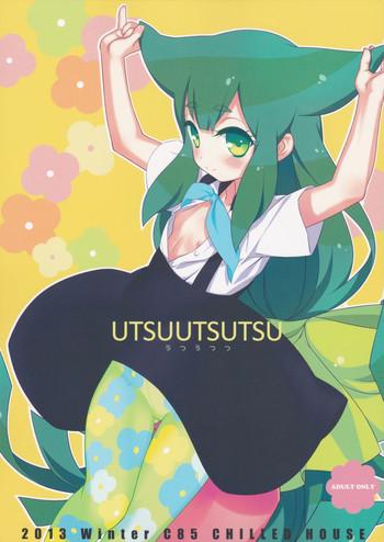 utsuutsutsu cover